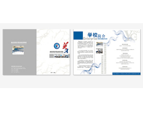 培訓(xùn)學(xué)校畫(huà)冊(cè)印刷