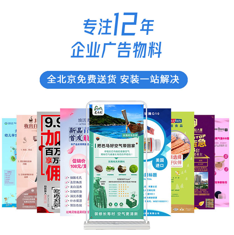 房地產(chǎn)戶(hù)外廣告旗
