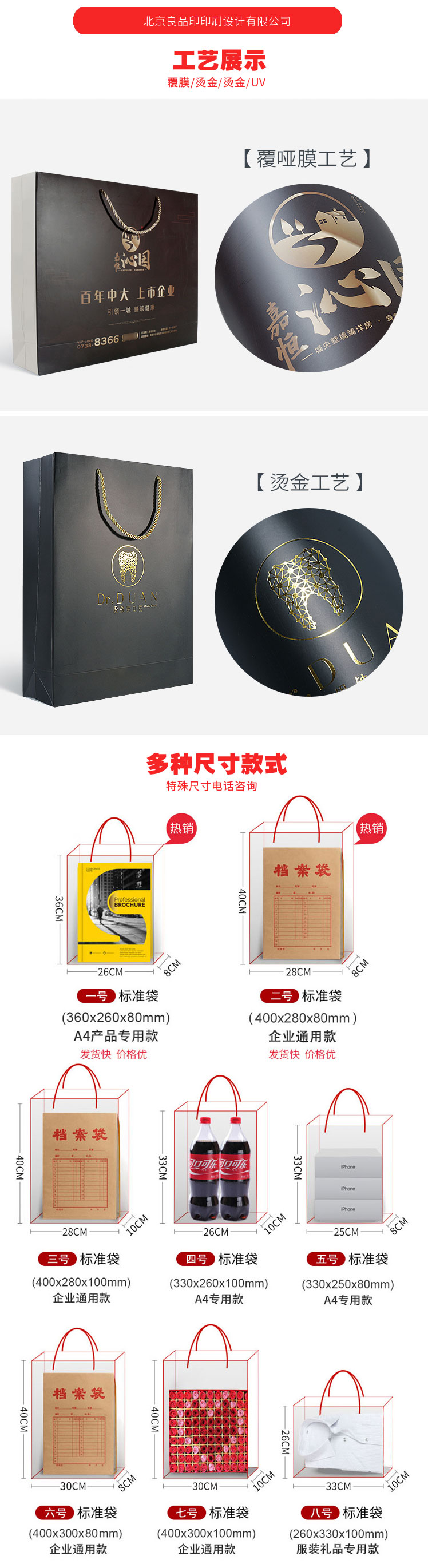 紙質(zhì)手提袋印刷-Z0014