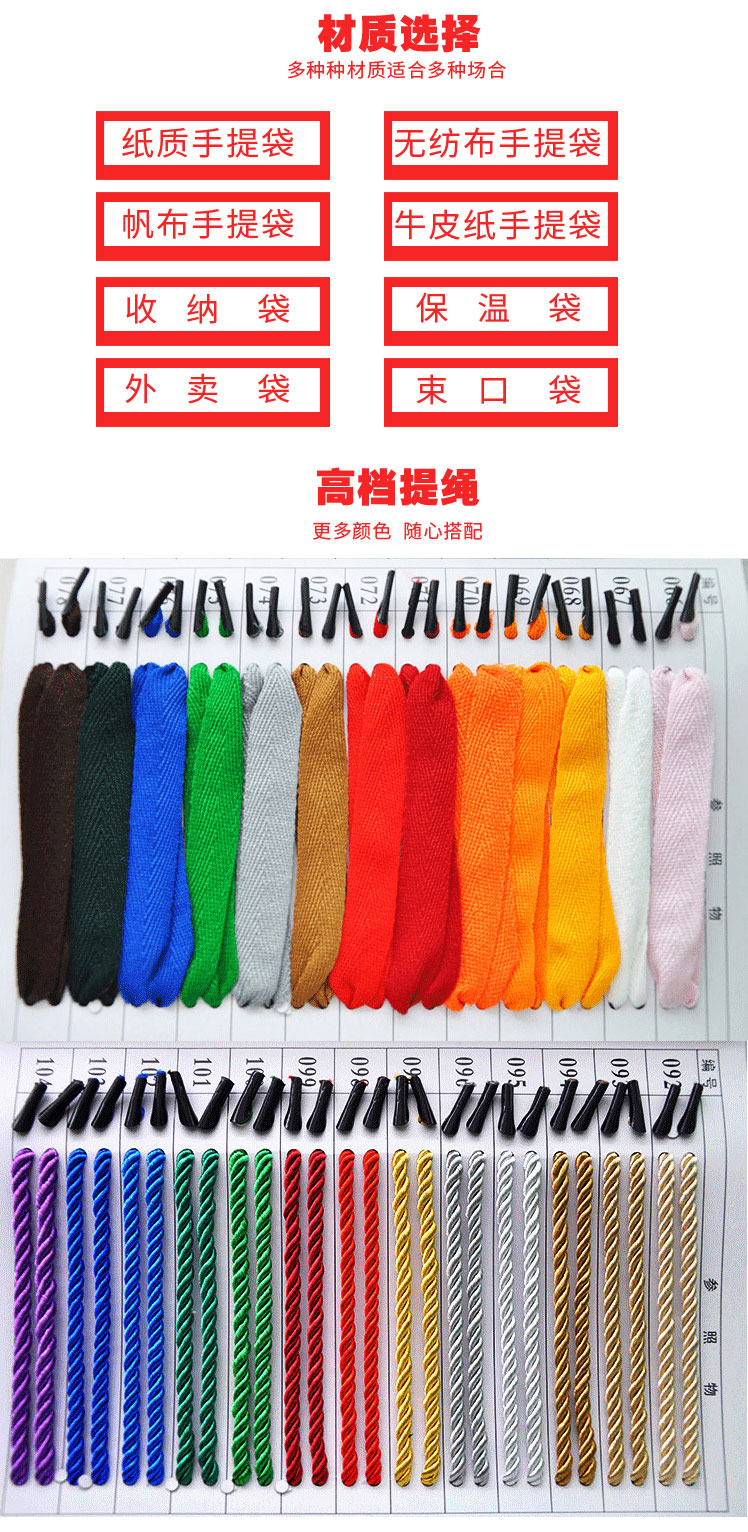 紙質(zhì)手提袋印刷-Z0014