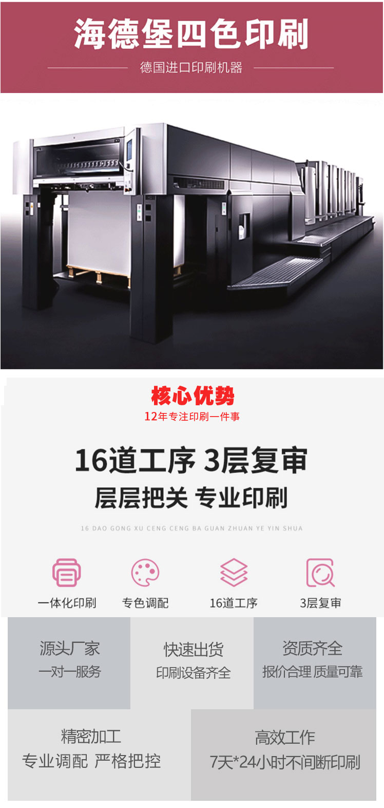 紙質(zhì)手提袋印刷-Z0014