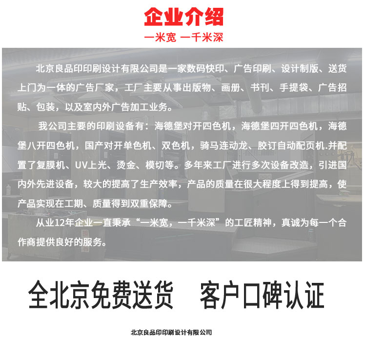 紙質(zhì)手提袋印刷-Z0014